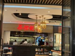 -避风塘(五角场店)