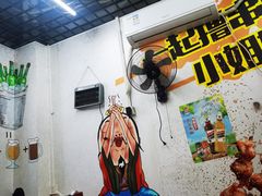 -华村烧烤(翠湖天地店)