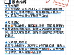 -日照海滨国家森林公园