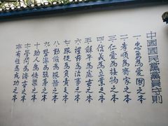-重庆歌乐山烈士陵园