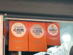 -同来顺烧烤餐厅(哈尔滨道店)