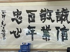 -阿忠食坊大排档·20年老店(万象城店)