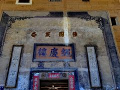 -初溪土楼群