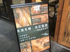 -Dough&Joe团憩(瑞虹天地月亮湾店)