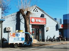 -幸福蛋糕坊(金顶街店)