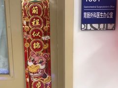 -上海市第四人民医院