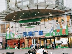 -凯德广场(武胜路店)