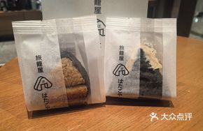 Grilled Eel Rice Ball