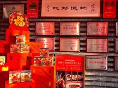 -面辣子·陕西家乡菜(长安店)