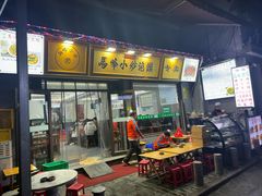 -清真馬峰小炒泡饃