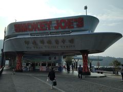 -伊达邵码头(德化社码头)