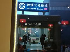 门面-兰溪小馆(东直门簋街店)