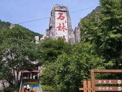 -京东石林峡风景区