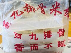 -京九排骨米饭(江西路店)