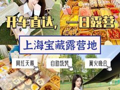 -栖露营camping·天幕烧烤·团建拓展·采摘营地