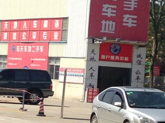 iphone_upload_pic-车天车地二手车交易市场(东莞汽车城十三路店)