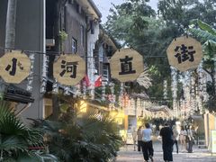 -小河直街历史文化街区