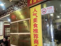 -金杨拉面王小吃面馆·牛三宝面·红烧牛肉粉