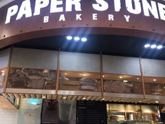 门面-PAPER STONE BAKERY(天环店)