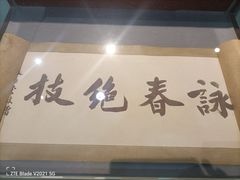 -叶问纪念馆