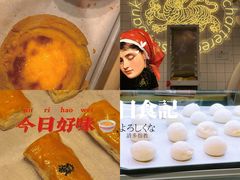 -虎头局·渣打饼行(五一新干线店)