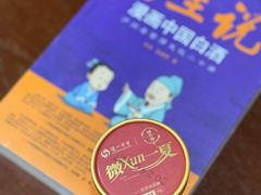 -泸州老窖景区