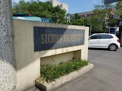 -四川大学(望江校区)