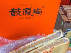 -鼓浪屿牌馅饼(大同路店)