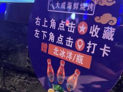 -大成活海鲜烧烤龙虾(静安大融城店)