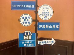 -东海怡品海鲜豆捞(星街坊店)