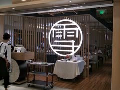 -上关雪東北菜(中房金谊店)