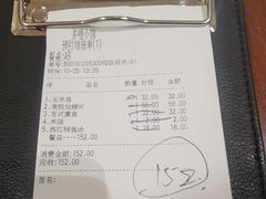 账单-多哩小馆(大行宫店)