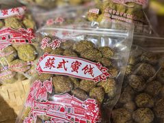 -苏州市吴中区光福窑上花果蜜饯厂