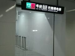 -汉中路(地铁站)