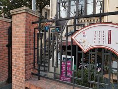 -璐坊粽王(复兴中路店)