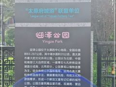 -迎泽公园