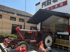 -阿财老铺·凤阳土菜馆