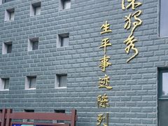-独秀园