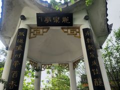 -泸州老窖景区