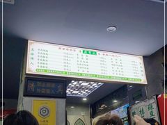 -清真蒋有记(老门东店)