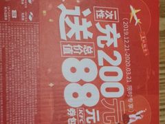 -肯德基(中鼎大厦店)