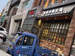 -德记牛肉社潮汕鲜切牛肉火锅(中心路店)