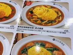 -CoCo壱番屋