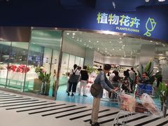 -盒马X会员店(上海森兰商都店)