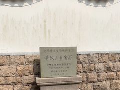 -普陀山风景区-佛顶山