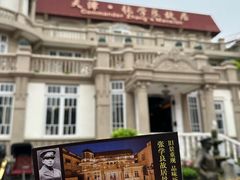 -张学良故居