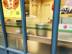 -上海哈尔滨食品厂(淮海中路店)