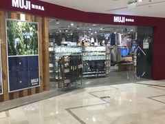 -MUJI无印良品(天一国购店)