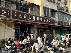 -戴家鲜牛肉包子