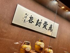 -中国黄酒博物馆